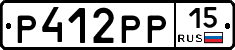 Р412РР15 - 