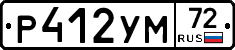 Р412УМ72 - 