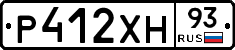 Р412ХН93 - 