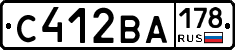 С412ВА178 - 