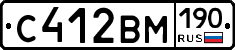С412ВМ190 - 