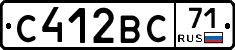 С412ВС71 - 