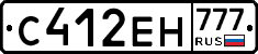 С412ЕН777 - 