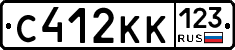 С412КК123 - 