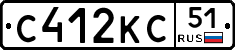 С412КС51 - 