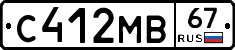 С412МВ67 - 