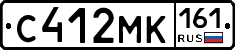 С412МК161 - 
