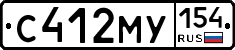 С412МУ154 - 