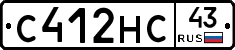С412НС43 - 