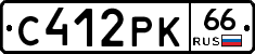 С412РК66 - 