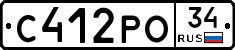 С412РО34 - 