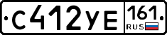С412УЕ161 - 