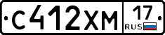 С412ХМ17 - 