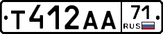 Т412АА71 - 