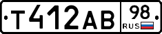 Т412АВ98 - 