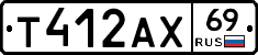 Т412АХ69 - 