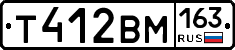 Т412ВМ163 - 