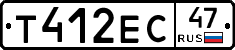 Т412ЕС47 - 