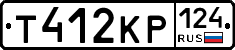 Т412КР124 - 