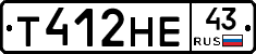 Т412НЕ43 - 