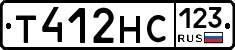 Т412НС123 - 