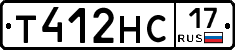 Т412НС17 - 