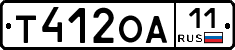 Т412ОА11 - 