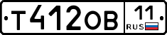 Т412ОВ11 - 