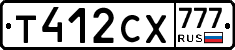 Т412СХ777 - 