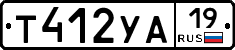 Т412УА19 - 