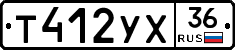 Т412УХ36 - 