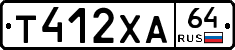 Т412ХА64 - 