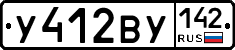 У412ВУ142 - 