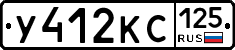 У412КС125 - 