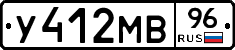 У412МВ96 - 