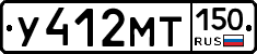 У412МТ150 - 