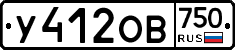 У412ОВ750 - 