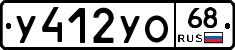 У412УО68 - 