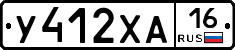 У412ХА16 - 