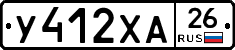 У412ХА26 - 