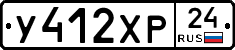 У412ХР24 - 