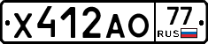 Х412АО77 - 