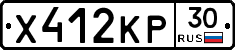 Х412КР30 - 