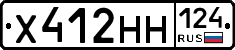 Х412НН124 - 