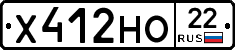 Х412НО22 - 