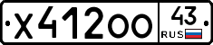 Х412ОО43 - 