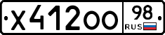 Х412ОО98 - 