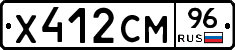 Х412СМ96 - 