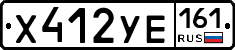 Х412УЕ161 - 