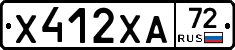 Х412ХА72 - 